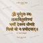 Gayatri Mantra -Acrylic